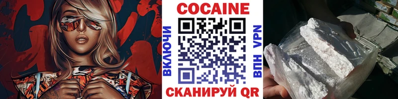 магазин продажи наркотиков  blacksprut сайт  COCAIN Columbia  Пыталово 