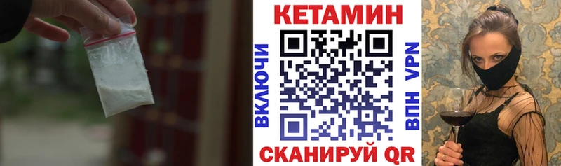 Кетамин VHQ купить OMG как войти Пыталово