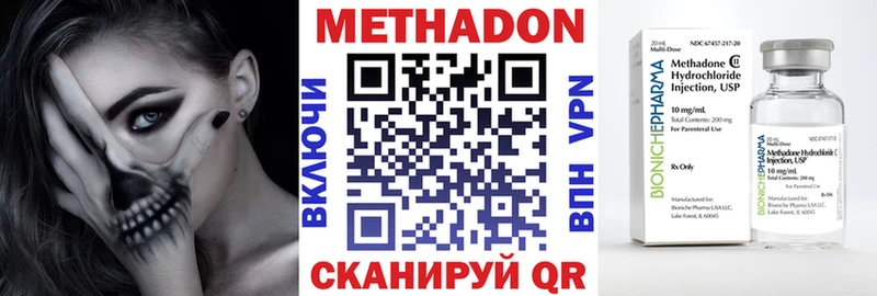 МЕТАДОН methadone  купить   Пыталово 